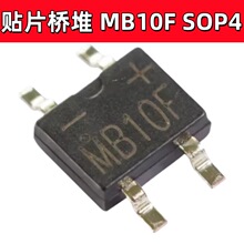 MB6S MB10S MB6F MB10F ABS10 ABS26 ABS210 ��Ƭ�������Ŷ� SOP4