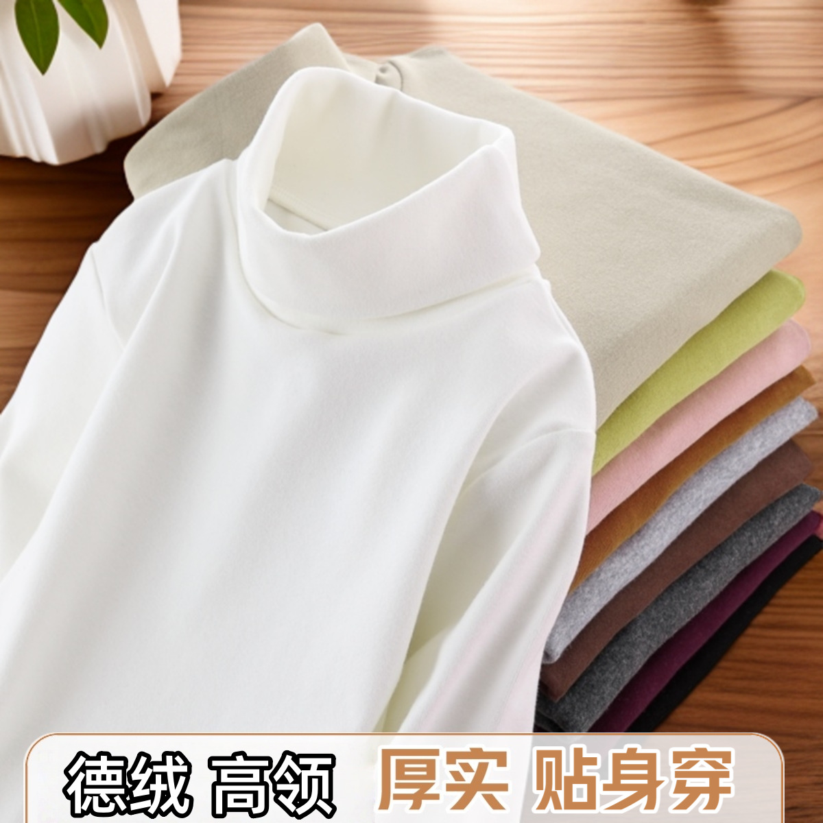 Children's High-Neck Base Layer Thermal Underwear for Spring, Autumn, and Winter, Baby Inner Wear, Girls' Autumn Clothes, Boys' Long-Sleeve T-Shirt
