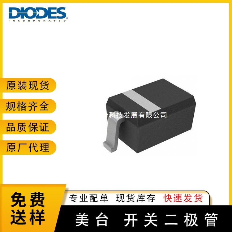 DIODES 1N4148WSQ-7-F 开关二极管 封装SOD-323 美台富芯森美盒装