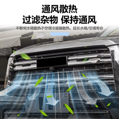 Anti-Lint Modification Accessories, Automobile anti-insect net