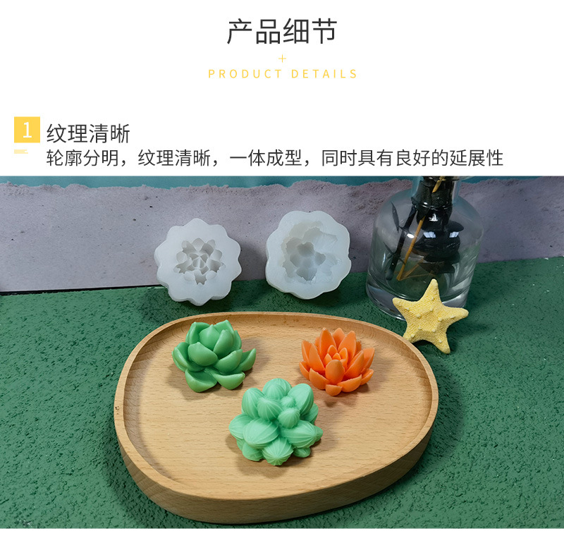 SX-多肉花盆蜡烛模具_08.jpg