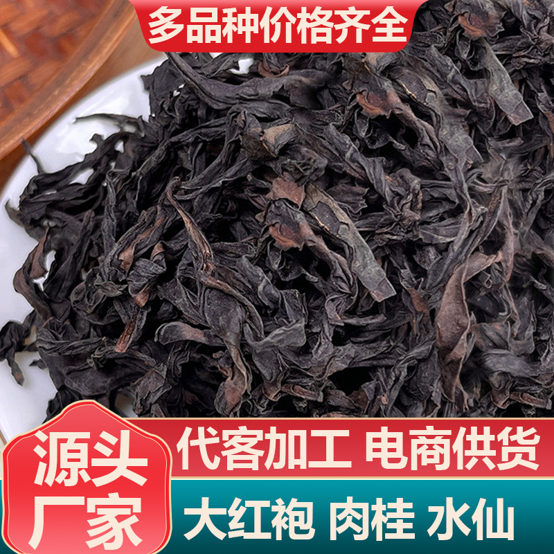 武夷山韵香大红袍茶叶高山乌龙茶炭焙乌龙茶加工茶叶批发大红袍