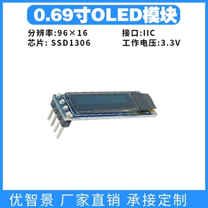 0,69 -инд ЖК -экран 96*16 -точка SSD1306 Drive I2C Интерфейс 4 -пин -модуль дисплея