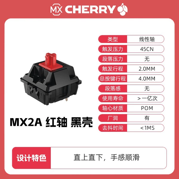 Cherry MX2A black shell-red shaft-five feet
