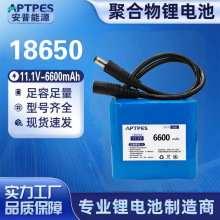 18650锂电池11.1V 6.6AH环境检测设备发热医疗设备广告牌锂电池组