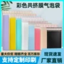 加厚气泡彩色泡沫气泡袋