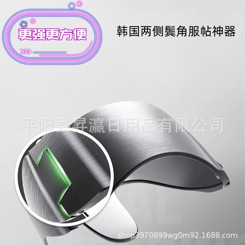二代鬓角服帖器短发压烫板烫夹防翘韩式两侧发软化美容男士定型帖|undefined