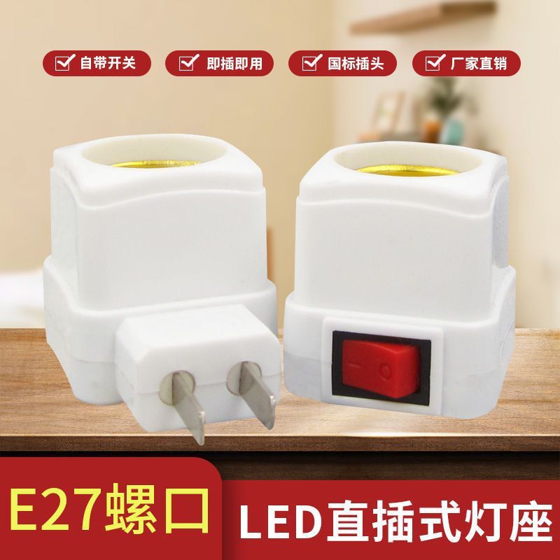 角型ソケットE27ネジ口ランプヘッド回転プラグソケットスイッチ付きランプヘッド壁壁式変換ナイトライト|undefined