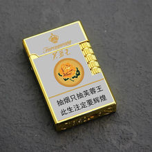 创意个性烟语滑轮芙蓉王打火机朗声款高档生日礼物高级一件代发