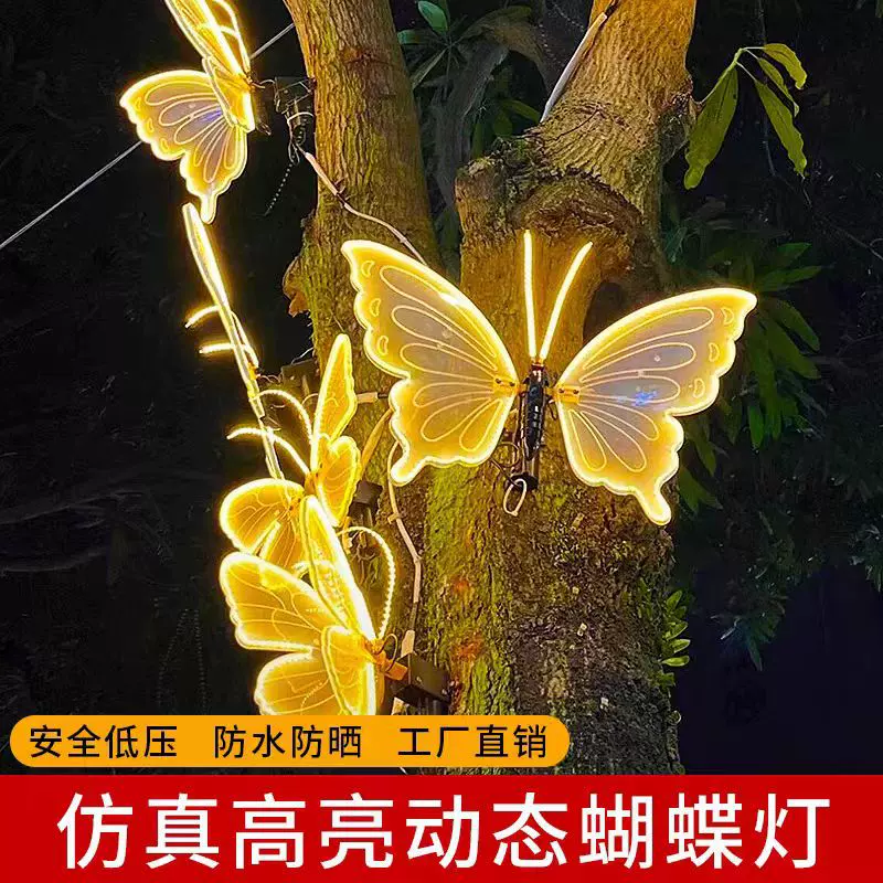 led户外发光蝴蝶灯公园景区工程亮化景观灯昆虫防水动态蝴蝶灯