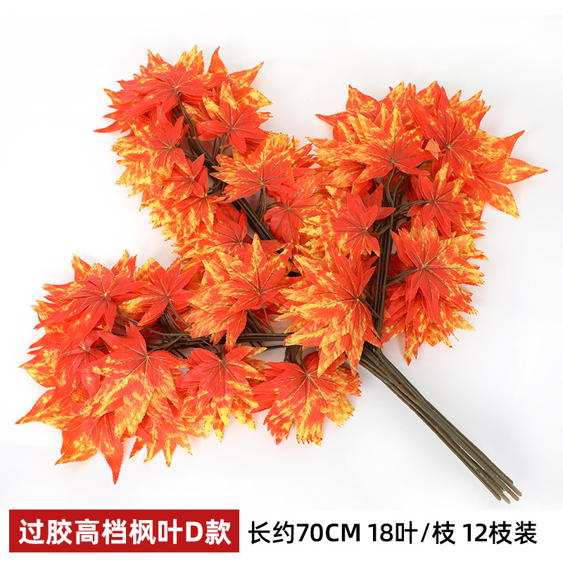仿真红枫叶藤条挂墙装饰花塑料假花缠绕空调管道遮挡吊顶缠绕藤蔓|undefined