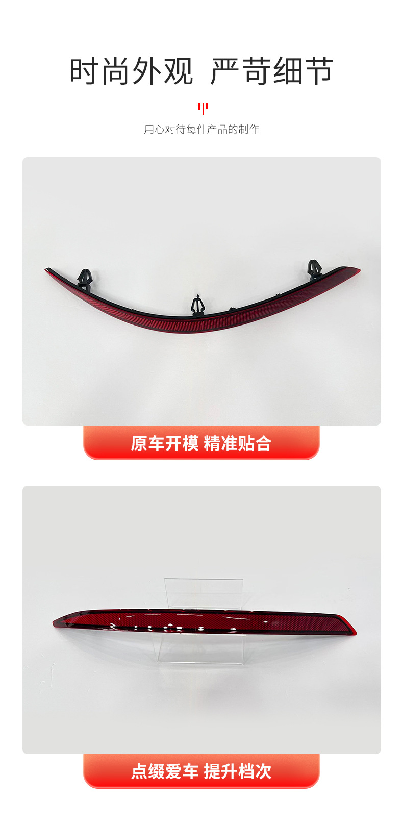 ABS Rear Bumper Light for Audi Q3