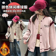 女童加绒棒球服外套2025年秋冬新款中大童刺绣夹克衫撞色卫衣开衫
