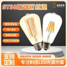 爱迪生led灯丝e27灯泡白光暖光复古氛围钨丝灯e27螺口led节能球泡