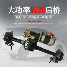 电动车配件;其他配件;其他电动车