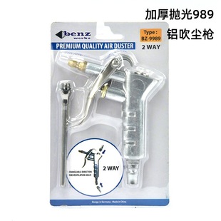 High pressure blowing gun 989 polishing gun body thickened metal blowing gun air gun air gun aluminum alloy blowing gun export