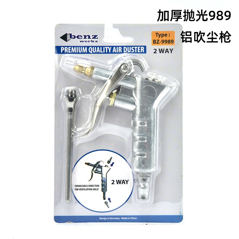 高压吹尘枪989抛光枪体加厚型金属吹灰枪气枪风枪铝合金吹抢出口