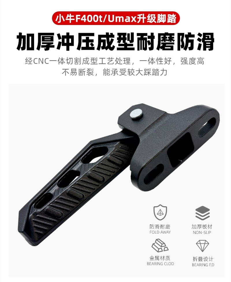 New National Standard Electric Vehicle Aluminum Alloy Rear Pedal Miracle Cow N8 Maverick Ub Bell Folding Rear Pedal Universal