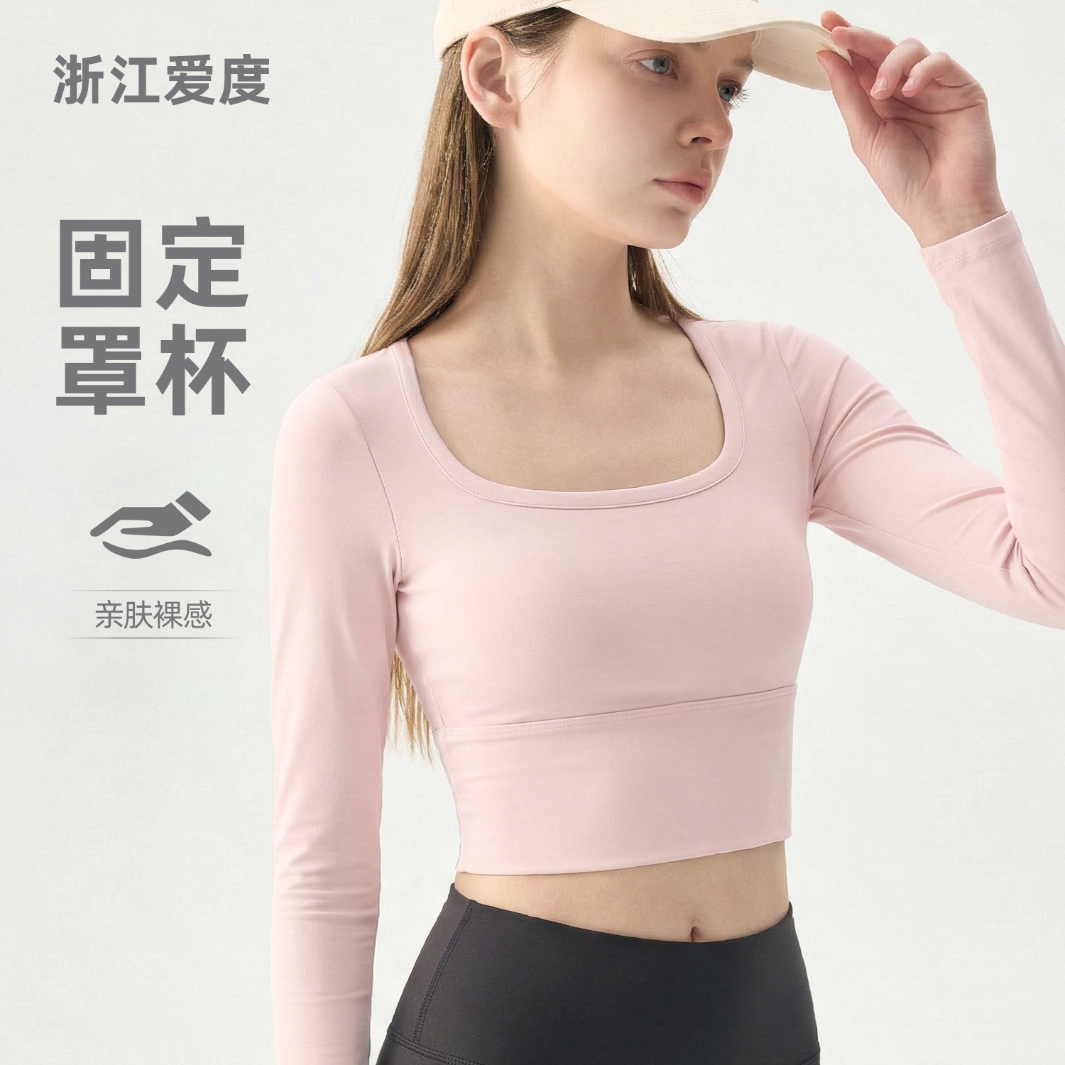 Aido Yoga Long-Sleeved Yoga Top with Chest Pads, High-End Feel, Fixed Integrated Cup, U-Neck Sportswear