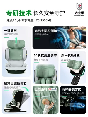 Car child safety seat | for Space Armor child