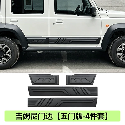 Other Car Modifications Tail Lamp Shade Big Lamp Shade - jimny-door-trim-4-doors