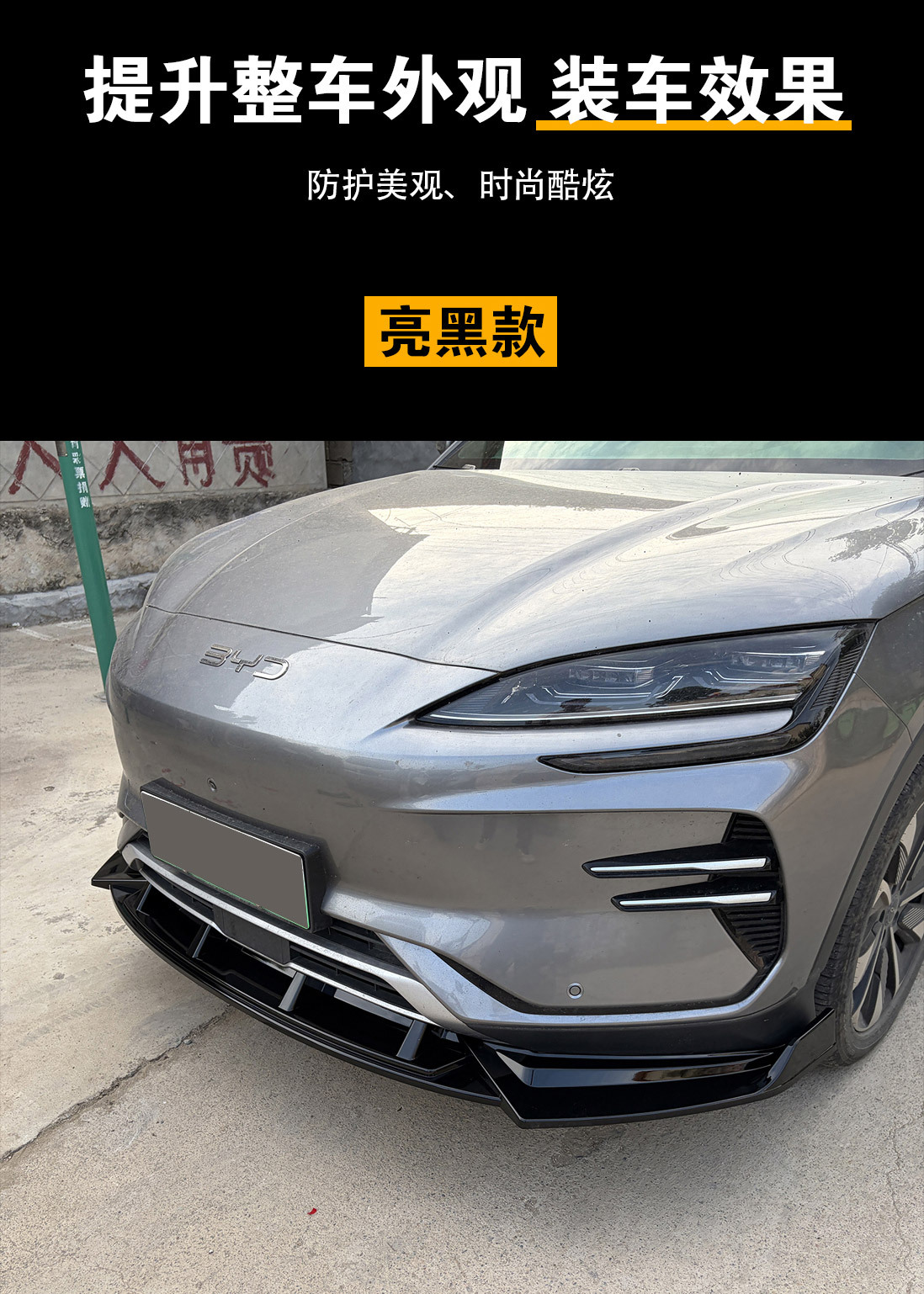 Suitable for BYD Song PLUSdmi/EV front spoiler, front lip modification, bumper protection, exterior parts