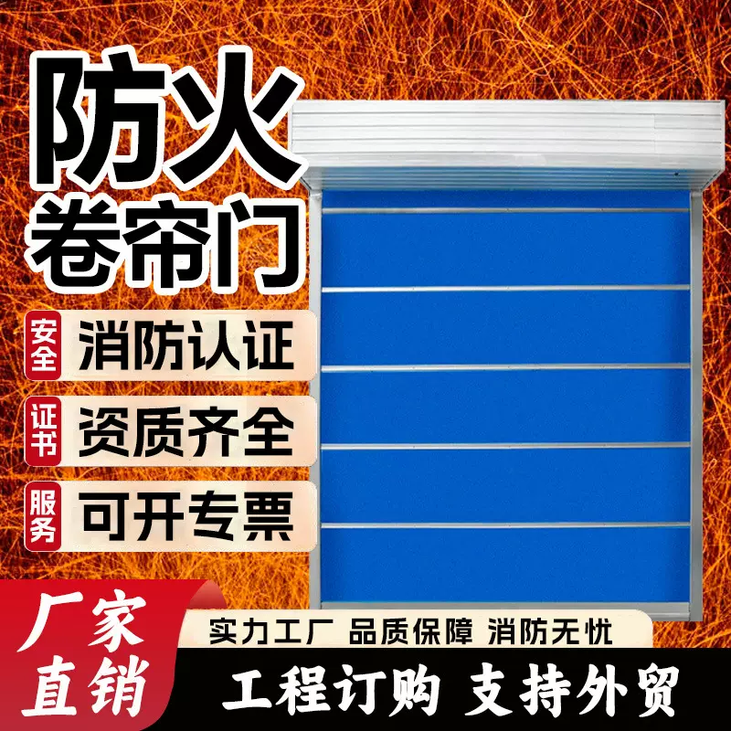 防火卷帘门厂家直销特级无机布商场电动双轨防火卷闸门过消防检查