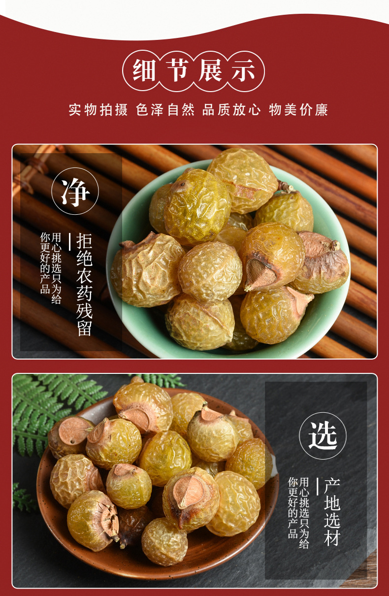 Wu Huan Zi (Sapindus mukorossi) — Dried Soapberry Fruit, Food-Grade Herbal Botanical quality and texture
