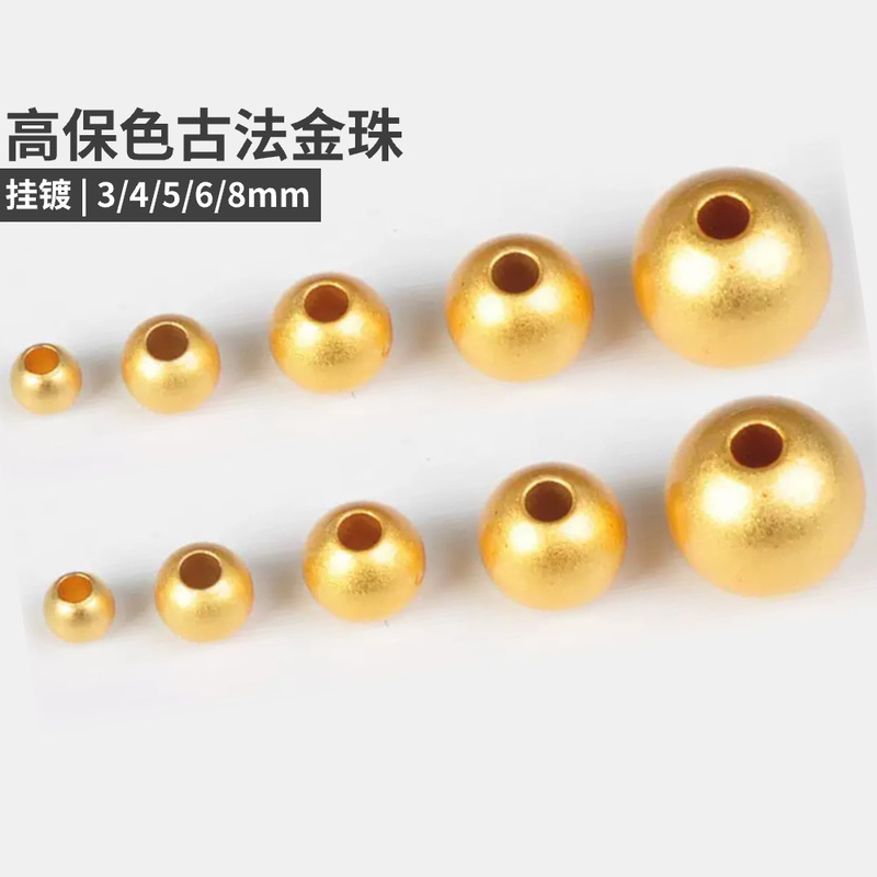 Brass High Color Retention Ancient Gold Sand Gold Frosted Solid Gold Beads Round Beads Loose Beads Long-Lasting Color Retention Bracelet Bracelet Accessories