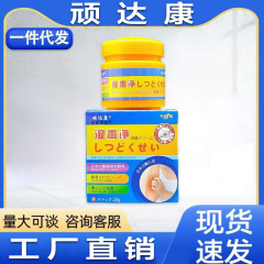 Wanda Kang シドゥジン抗菌クリーム 20g/箱 正規品