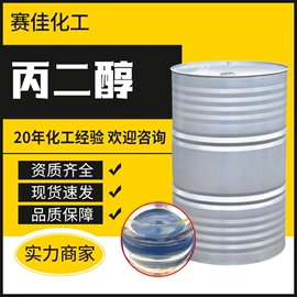 营养性添加剂;三元醇;聚酯树脂