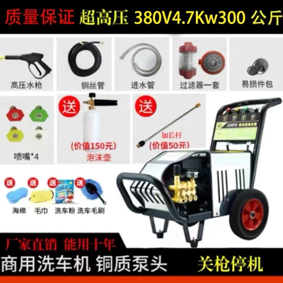 Shanghai Black Cat Weilin High-Pressure Portable car washer - 10m-outlet-pipe-ultra-high-voltage-380v47kw-300kg-voltage