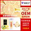 OEM加工定制 柠檬片盒装泡水四川安岳柠檬干片花茶 水果茶 花草茶