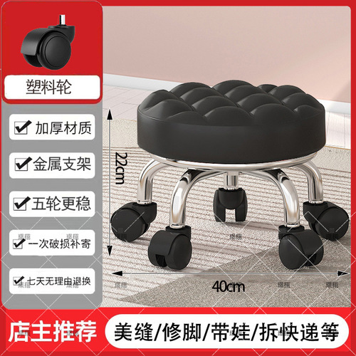 Home seam cleaning stool with wheels, rotating floor cleaning low stool, manicure and pedicure round stool, wheel with kids, children's learning step stool