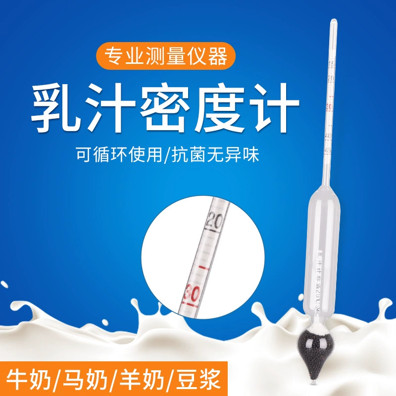 Содержание молочного продукта метра молока высокой точности измерителя плотности ареометра молока козы молока жидкостное 0-25