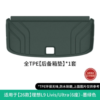 Modelə uyğun ayaqaltı – Suitable for the 2026 Model - 26-ideal-l9-livisultra-trunk-mats-dark-greenopen-hole