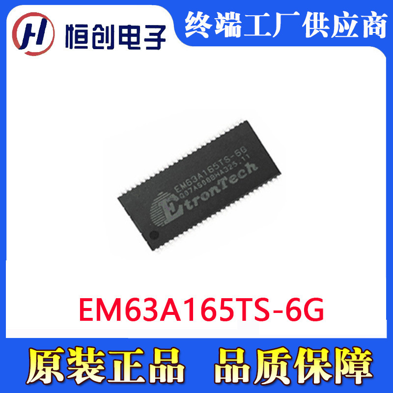 Spot wholesale EM63A165TS-6G 3.3V 16m * 16 SDRAM original Yu Chuang memory chip IC