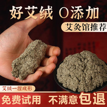 艾绒散装50家用手工艾绒包美容院黄金艾绒艾灸馆专用野生艾绒坐垫