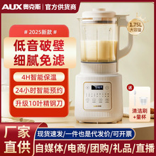 奥克斯破壁机家用多功能豆浆机全自动榨汁机料理机工厂直售批发