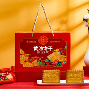 桂順齋清真黃油餅干糕點懷舊零食休閑小吃餅干整箱早餐食品1000g