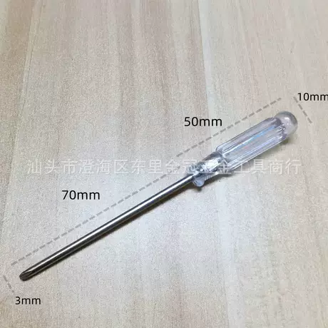 Crystal transparent 3.0 cross length 120mm