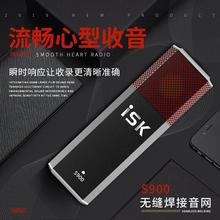 ISK S900LֱԒͲb3.5mm֙CXͨ