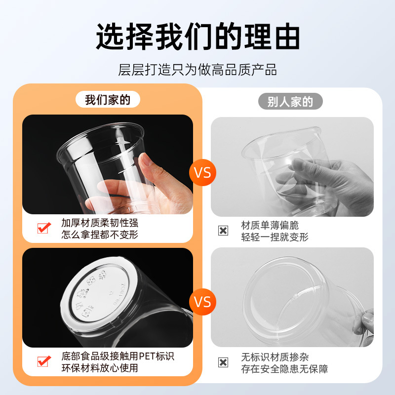 98口徑咖啡奶茶杯子一次性pet冷飲杯打包透明塑料杯商用帶蓋500ml