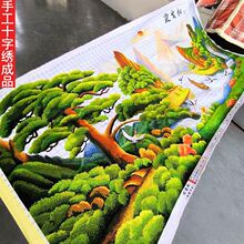 迎客松十字绣成品不带框纯手工已绣好2025新款客厅仙鹤风景山水画