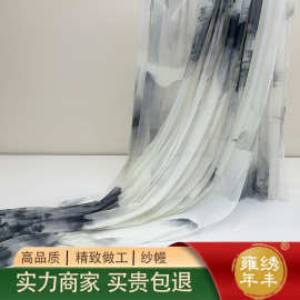 中国风渐变网纱布料汉服裙子吊顶印花纱幔水墨画古风服装装饰面料