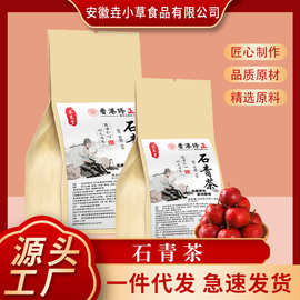 寻花坊石青茶养生茶正品代用茶 厂家直销 源头货源