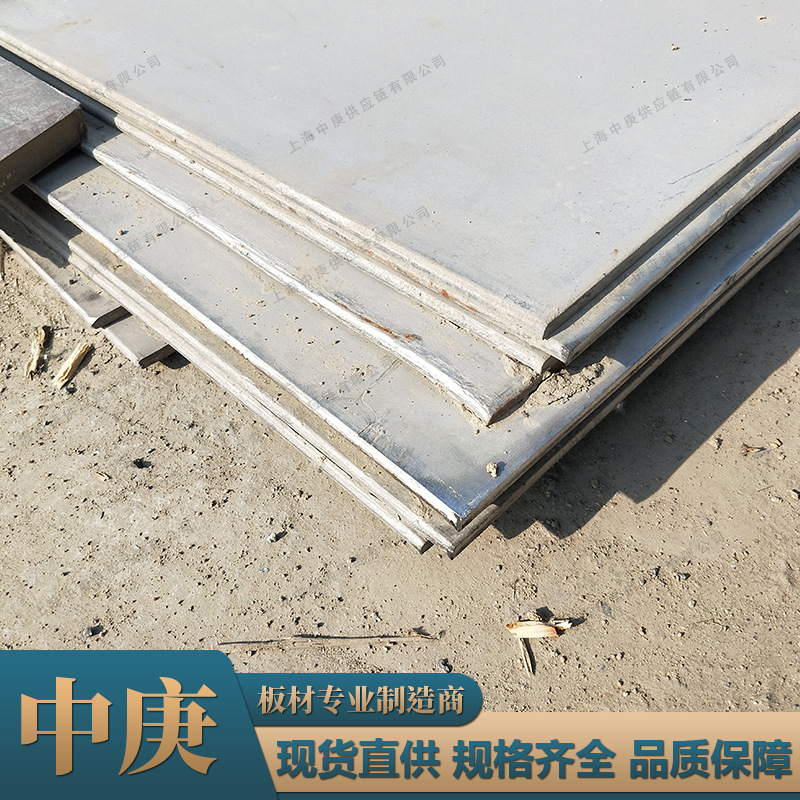 厂家供应16MnDR压力容器用钢板中厚板规格齐全切割零售提供质保书