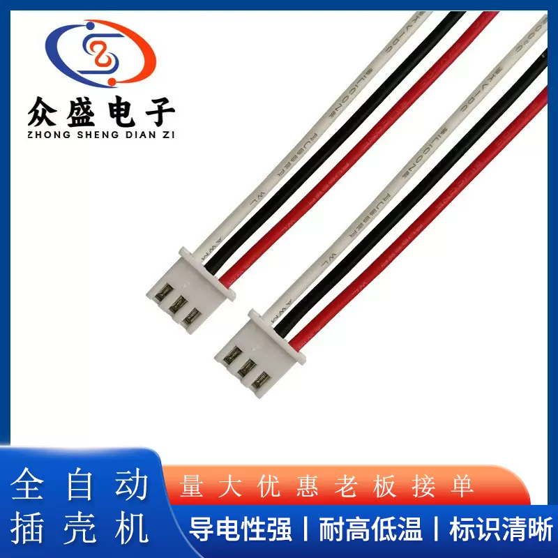 厂家供应端子线XH2.54电子秤连接线风扇马达线束端子线