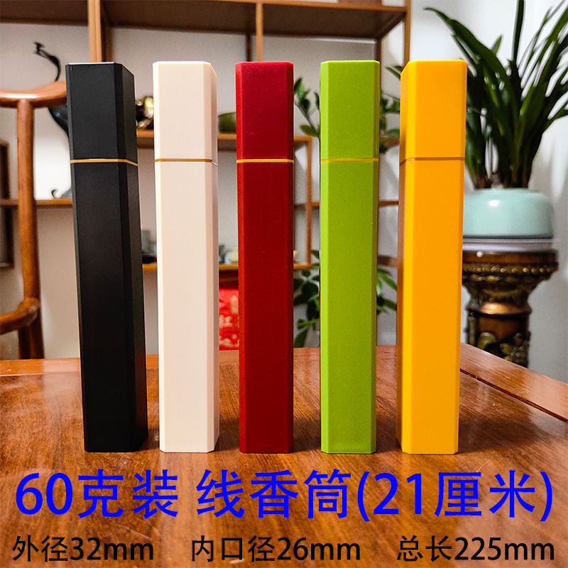 彩色香筒50克12.jpg