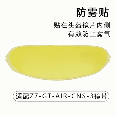 Helmet Lens Clip-On Anti-Fog Sticker Ttrevo Sr10 Hj42 I3 I71 808 910 Mt28B R1 (Dəbilqə (Kaska) aksesuarları) - adapted-to-cns-3-neotec2-side-opening